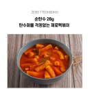 제로떡볶이