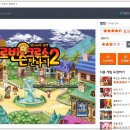 환타지게임랜드 이미지