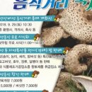 상촌 다목적광장 이미지