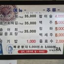 문곡송어회집 이미지