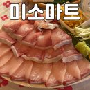 미소횟집 | 수원 횟집 추천 :: 정자동 스타필드 근처 쌉니다 구 미소마트 대방어회 석화 굴찜 맛집 내돈내산