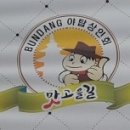 맛고을길 이미지