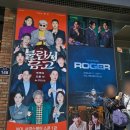 오를 | 혜화동 연극 추천 | 블란서금고 북벽에 오를 자 누구더냐 관람 후기