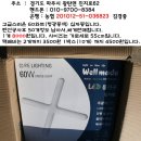 LED십자등60와트 8000원, 일자등3500원 이미지