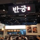백석제일약국 다이닝코드