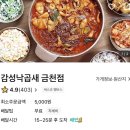 감성낙곱새(광명금천점) 이미지