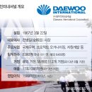 대우석유상사 이미지