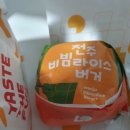 롯데리아 전주비빔라이스버거 전주밥버거 화이어링 후기