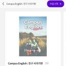 미드영어 발음에서 회화까지 (1) | 링고라 영어회화어플 체험으로 ‘이 표현 써도 되나?’ 고민 해결 후기