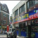 태양세탁소 이미지