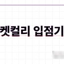 오느렌