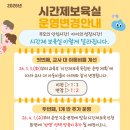 구립아이솔어린이집 | 서울강서육아종합지원센터, 서울형키즈카페 발산1호점 이용후기