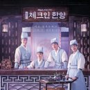 체크인 이미지