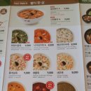 본죽&비빔밥 지곡점 이미지