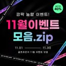 공칠친구골프연습장 | 수원골프레슨 수원골프연습장 놓치면 후회하는 11월 골프라운지 이벤트 5가지!