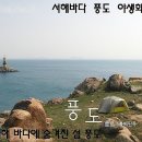 풍도 이미지