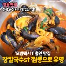 모범반점 이미지