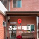 라포르께따