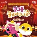 ARts Stage 숲, 쉼 : 텐콕 콘서트 스트레이트뉴스