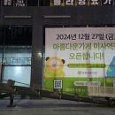 아름다운가게 미사역점