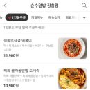 순수덮밥 장흥점