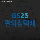 GS25목동희망점 이미지