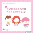 프리미어뮤직부평남동구 이미지