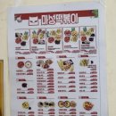 마성떡볶이신정동푸른 | 마성떡볶이 신정푸른마을점 ㅣ 신정동 학교 앞 메뉴 다양한 분식 맛집 내돈내산 후기
