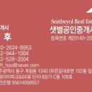 샛별공인중개사사무소 이미지