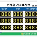 남신안농협 신의지점 주유소
