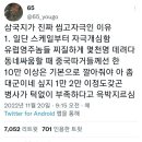 삼국지가 씹고자극인 이유.twt 이미지