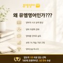 뮤엠교육경기동부지사