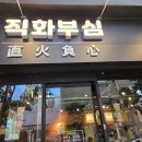 직화부심 이미지
