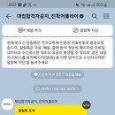 축) 나도 이제 대학생 (간호학과)
