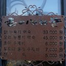 초이수제비