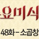 소2-48 이미지