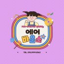 에덴광고기획 | ［이벤트의 품격］프로이벤트가 제안하는 체계적인 장비 운용과 에어바운스행사