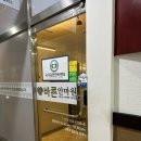 바른자세안마원 이미지