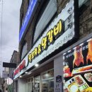 징기스칸양꼬치 이미지