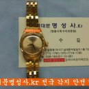 로렉스 오버홀 / 로렉스 시계as / 로렉스 시계수리 전문점 / rolex watch repair 이미지