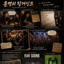 운명의 핑거싱크: 개피곤 앨범이 나오기까지 이미지