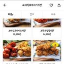 오태식 해바라기 치킨 이미지