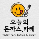 오늘의돈까스&카레 로고