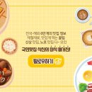 [외식하는날] 친구와 가기 좋은 외식 맛집
