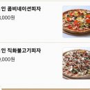 피자와썹대전 이미지