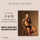 로망휘트니스 영등포점 이미지