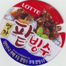 롯데 팥빙수 이미지