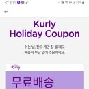 마켓컬리 무료배송쿠폰 이미지