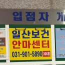 일산보건안마원 이미지