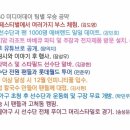 [KBO] 2025 KBO 미디어데이 팀별 우승 공약ㄷㄷㄷㄷ 이미지